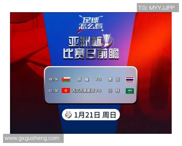 澳大利亚与沙特阿拉伯足球对决前瞻分析及赛前预测